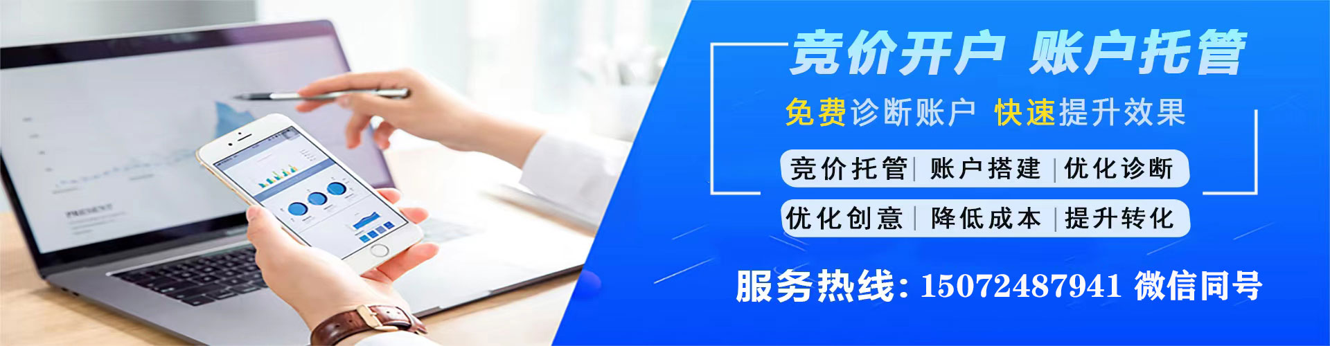 石冈百度竞价